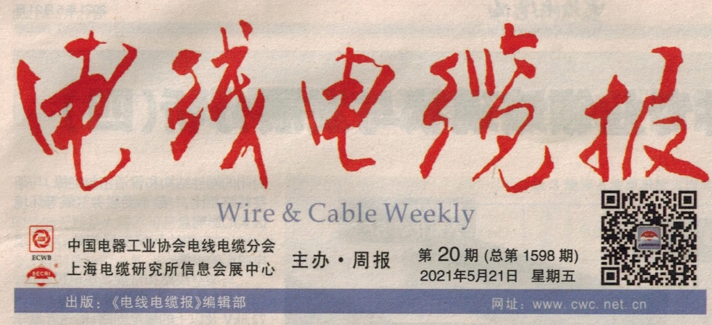 明达线缆通过国家电网电工装备智慧物联平台验收