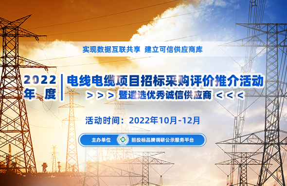明达荣登2022中国电线电缆供应商百强系列榜单
